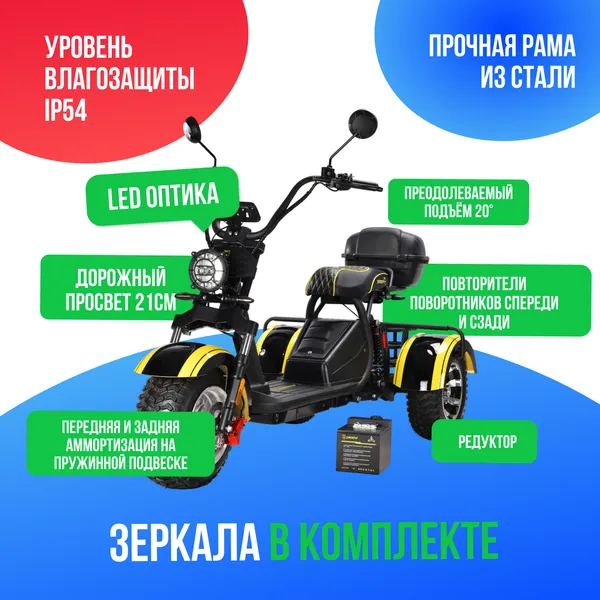 Электротрицикл SIBERTON PRO TRIKE 3000W (60V/21Ah) фото №4