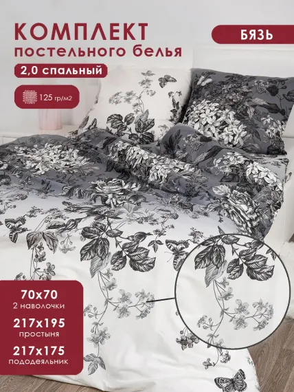 Комплект постельного белья MILANIKA Санрайз 4 предмета 2