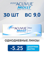 Однодневные контактные линзы 1-Day Acuvue Moist (уп. 30 линз)