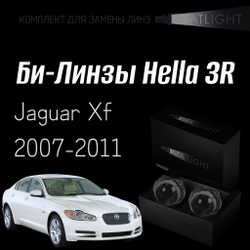 Би-линзы Hella 3R для фар на Jaguar XF I дорестайлинг 2007-2011, комплект биксеноновых линз, 2 шт