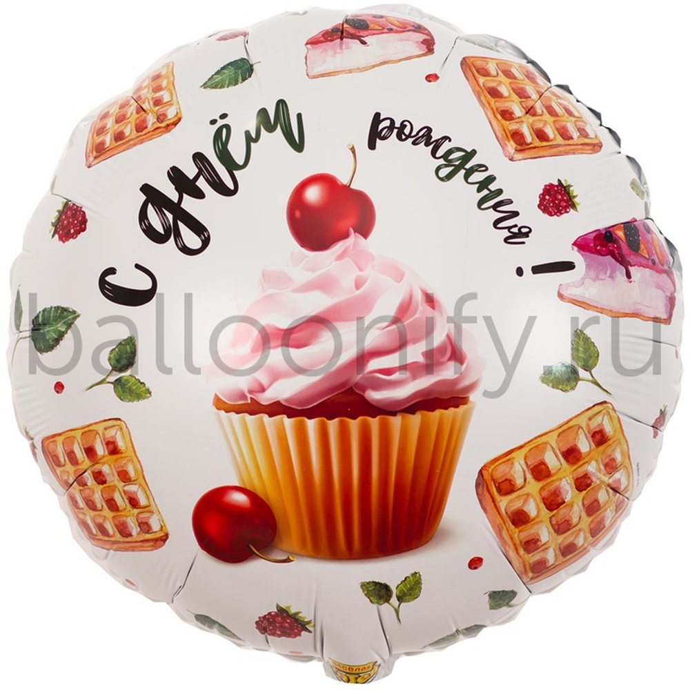 Фольгированная фигура, круг, РУС ДР Капкейк с вишенкой,18"/46СМ