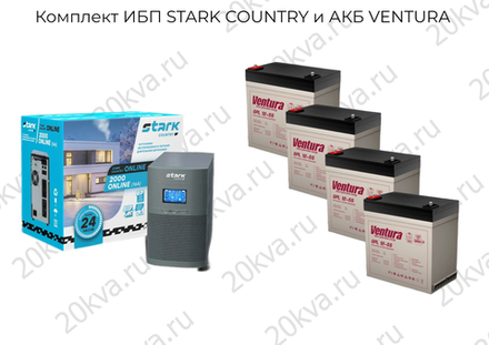Комплект ИБП STARK COUNTRY и АКБ VENTURA | 2000 ВА на 5 часов
