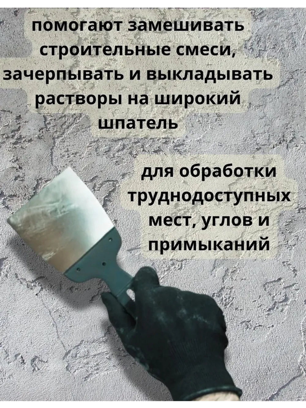 Набор шпателей 2 шт: 450мм., 100мм.