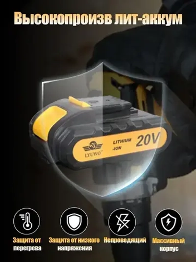 LYUWO Шуруповерт, 20В,21В, 40 Нм, 2 АКБ,LW-5012-20-C1