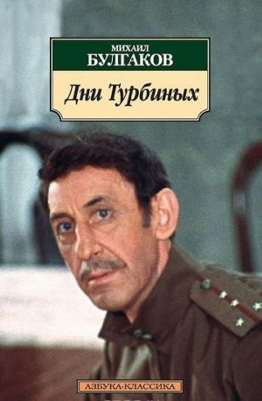 Дни Турбиных (нов/обл.)