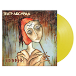 Пикник / Театр Абсурда (Coloured Vinyl)(LP)