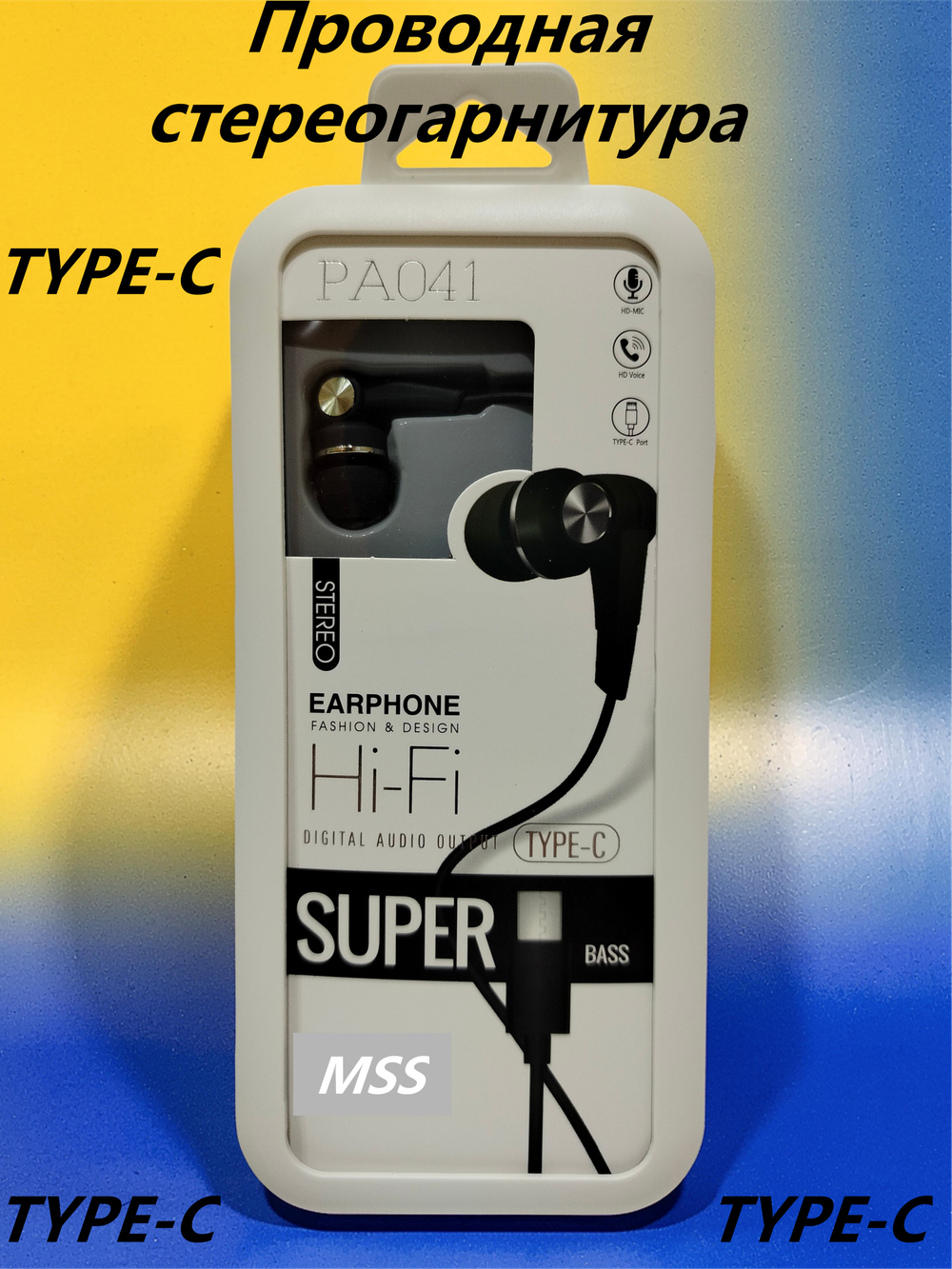 Наушники проводные Stereo с микрофоном TYPE-C Super bass