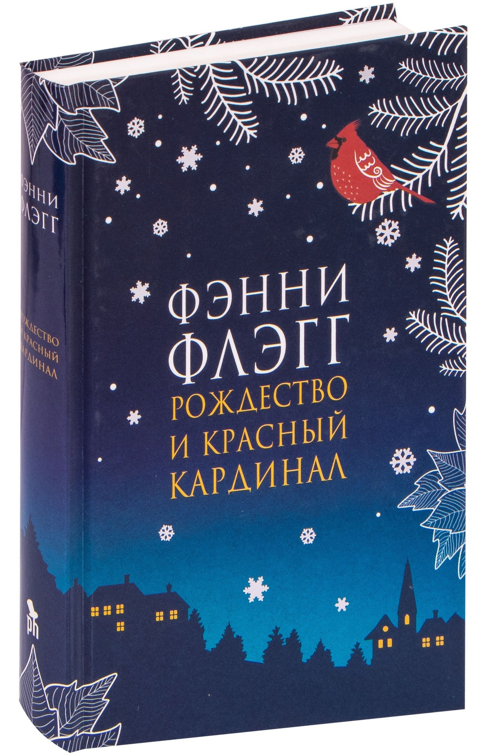 Рождество и красный кардинал