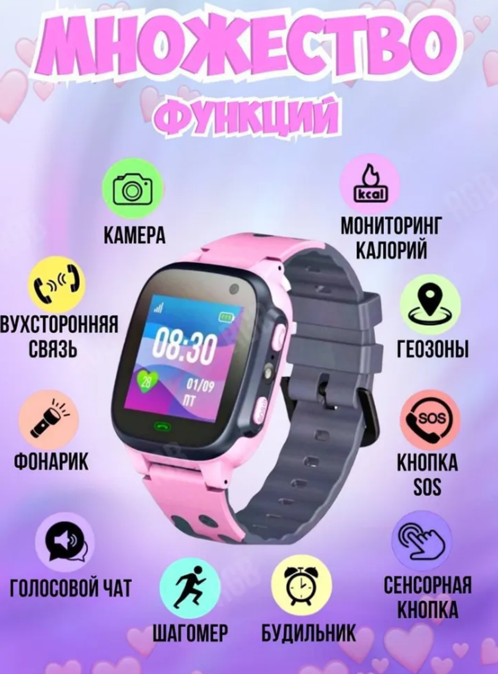 Детские смарт-часы Y92 GPS (розовый)