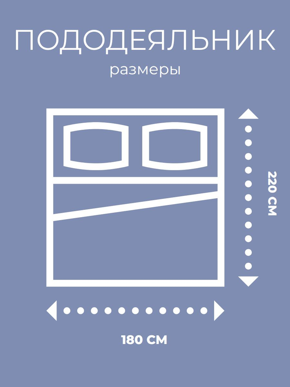 Пододеяльник 175х215 2-спальный Перкаль Хлопок Альпака