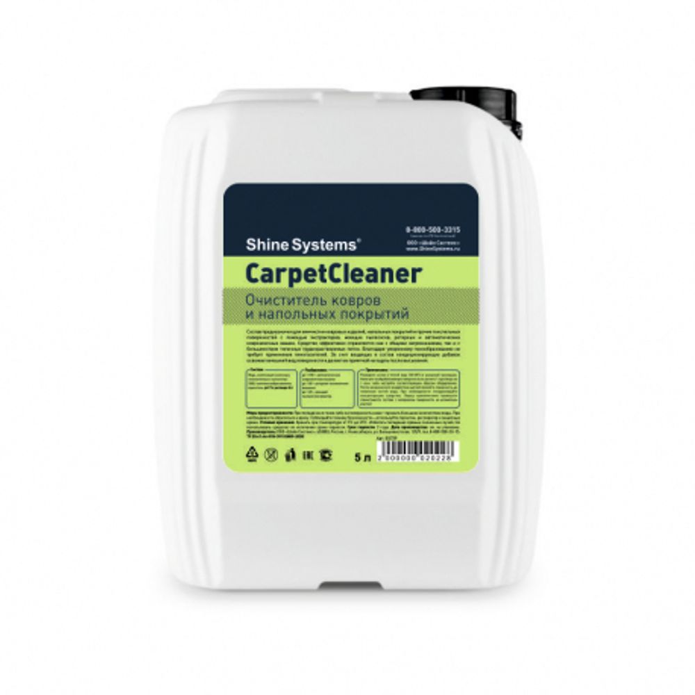 Shine Systems CarpetCleaner - очиститель ковров и напольных покрытий, 5 л