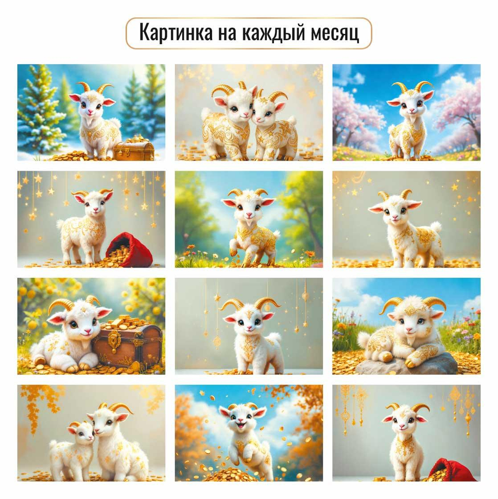 Календарь-домик вертикальный 2027 "Символ года" 10080 (Квадра)