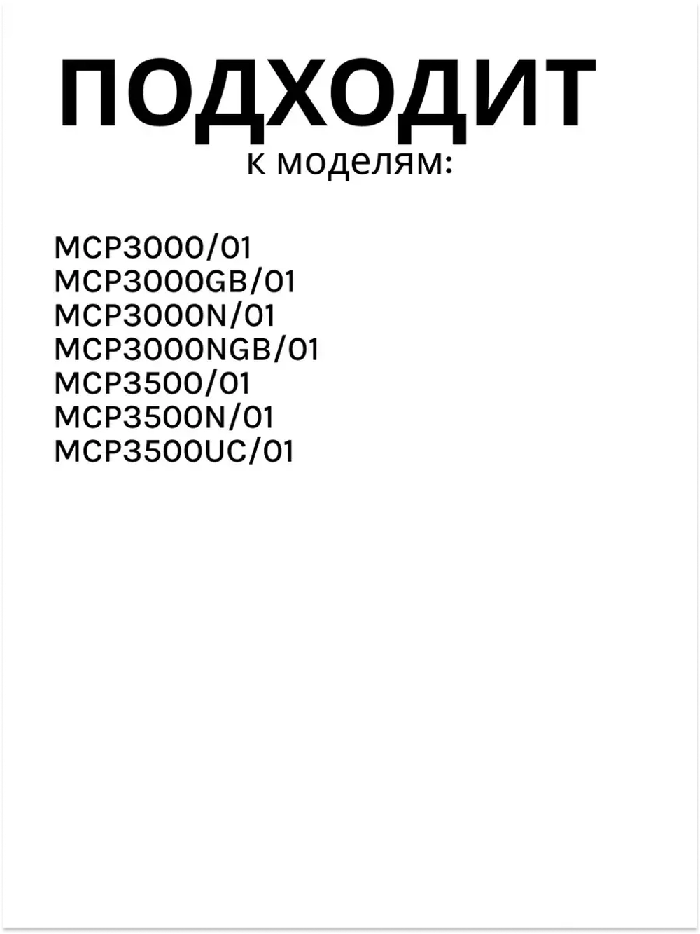 Съемный контейнер 00492083