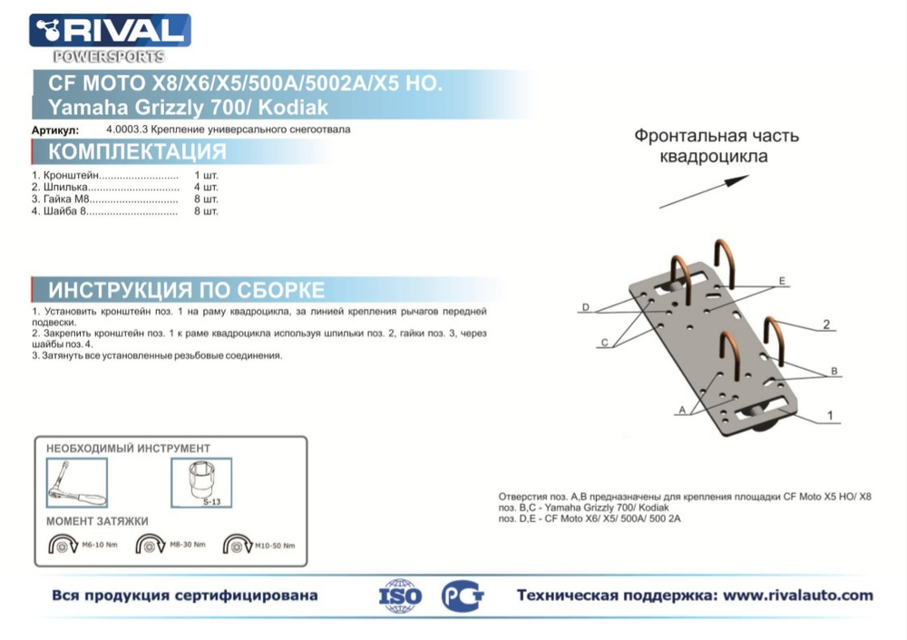 Площадка для снегоотвала