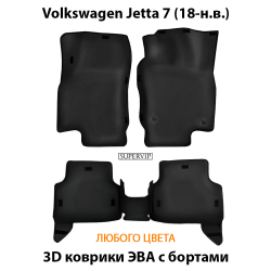 комплект eva ковриков в салон авто для volkswagen jetta 7 (18-н.в.) от supervip