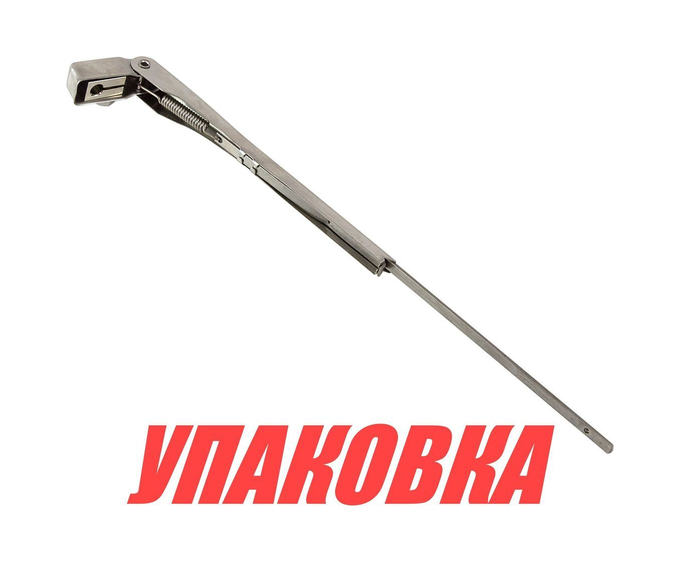 Рычаг стеклоочистителя SS 155-255 мм (11) (упаковка из 5 шт.)