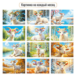 Календарь отрывной на магните 2027 "Символ года" 10335 (Квадра)