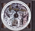 2 CD - Се царь ваш