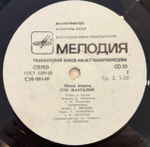 Виниловая пластинка Юнна Мориц — Сто фантазий (Мелодия) LP