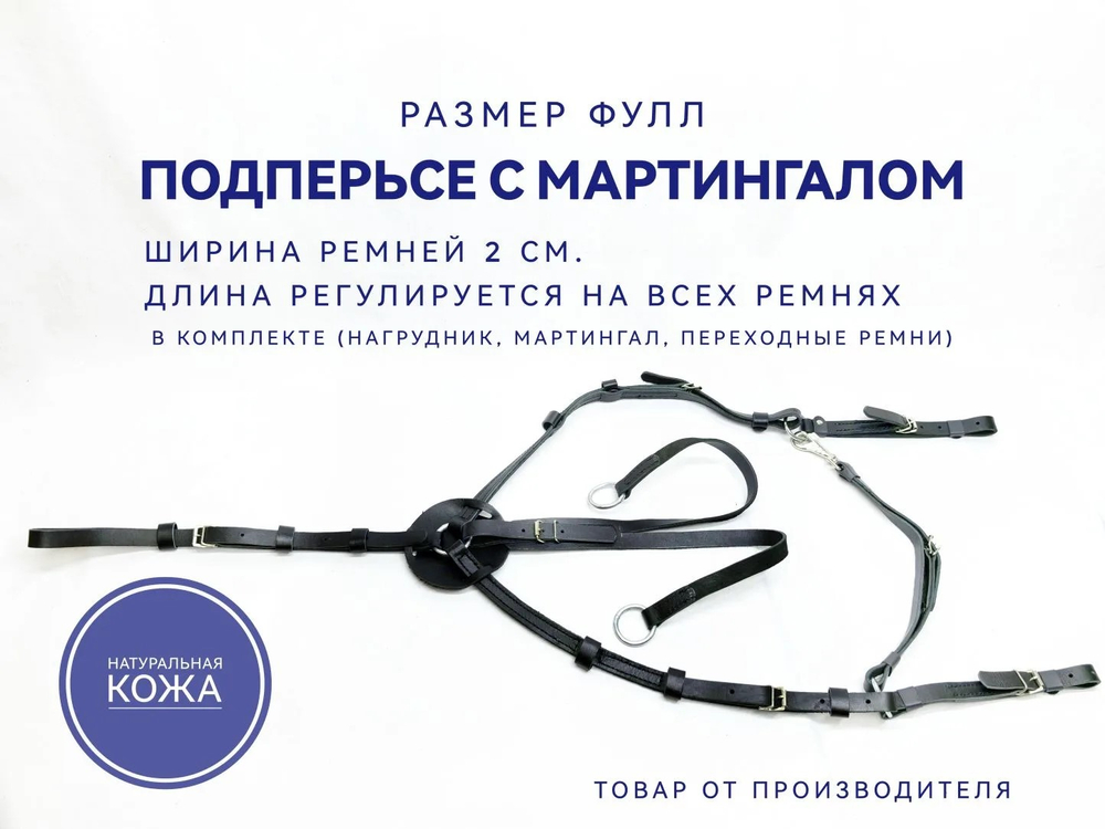 Подперьсе с маргиналом из натуральной чёрной кожи размером фулл.