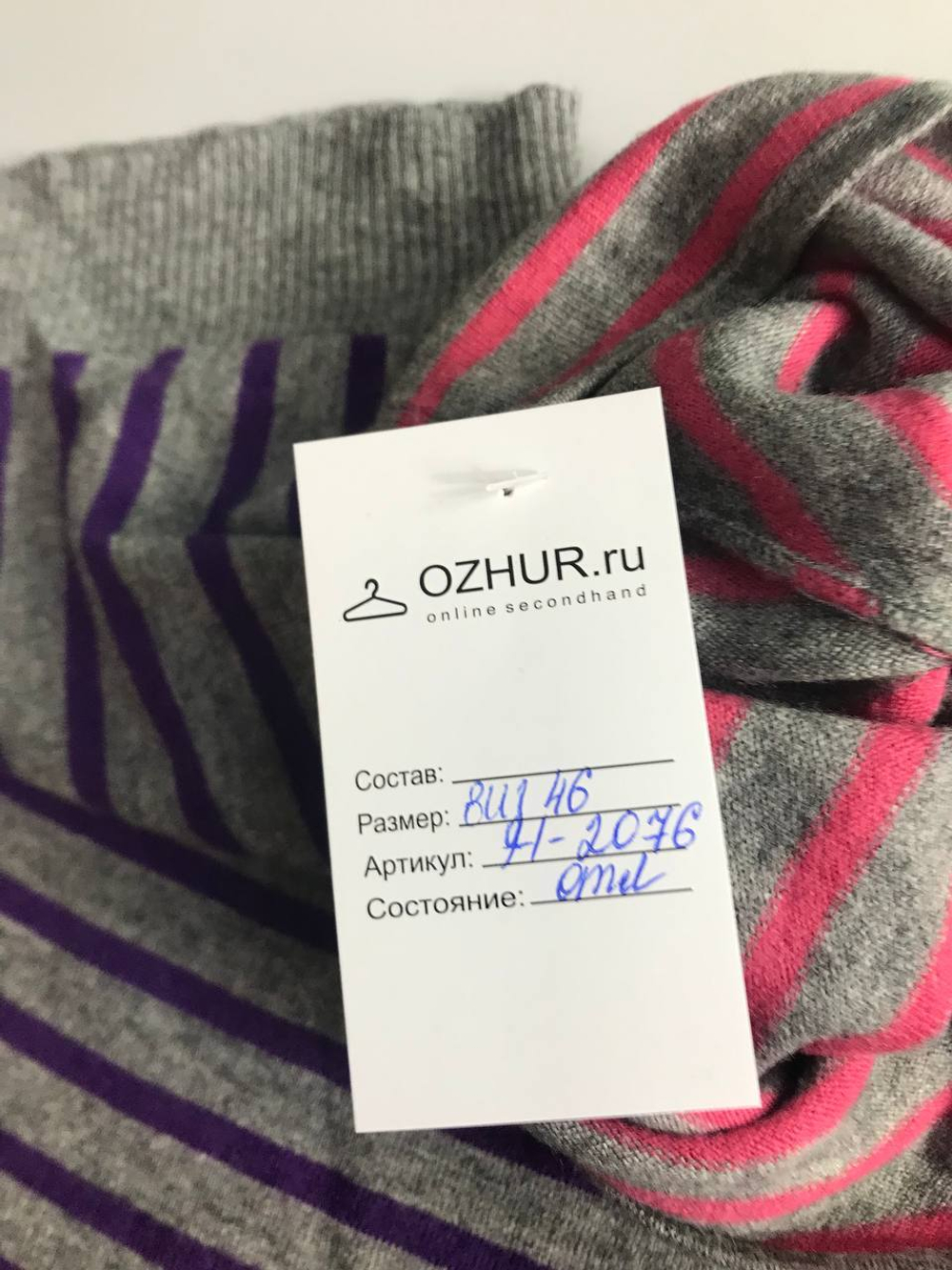 Джемпер свободного кроя с шерстью, визуально на 46 размер