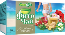 Фиточай Стройная фигура, 20 пакетиков