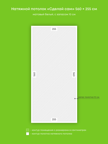 Натяжные потолки 14.3 м2, 1.5 м2