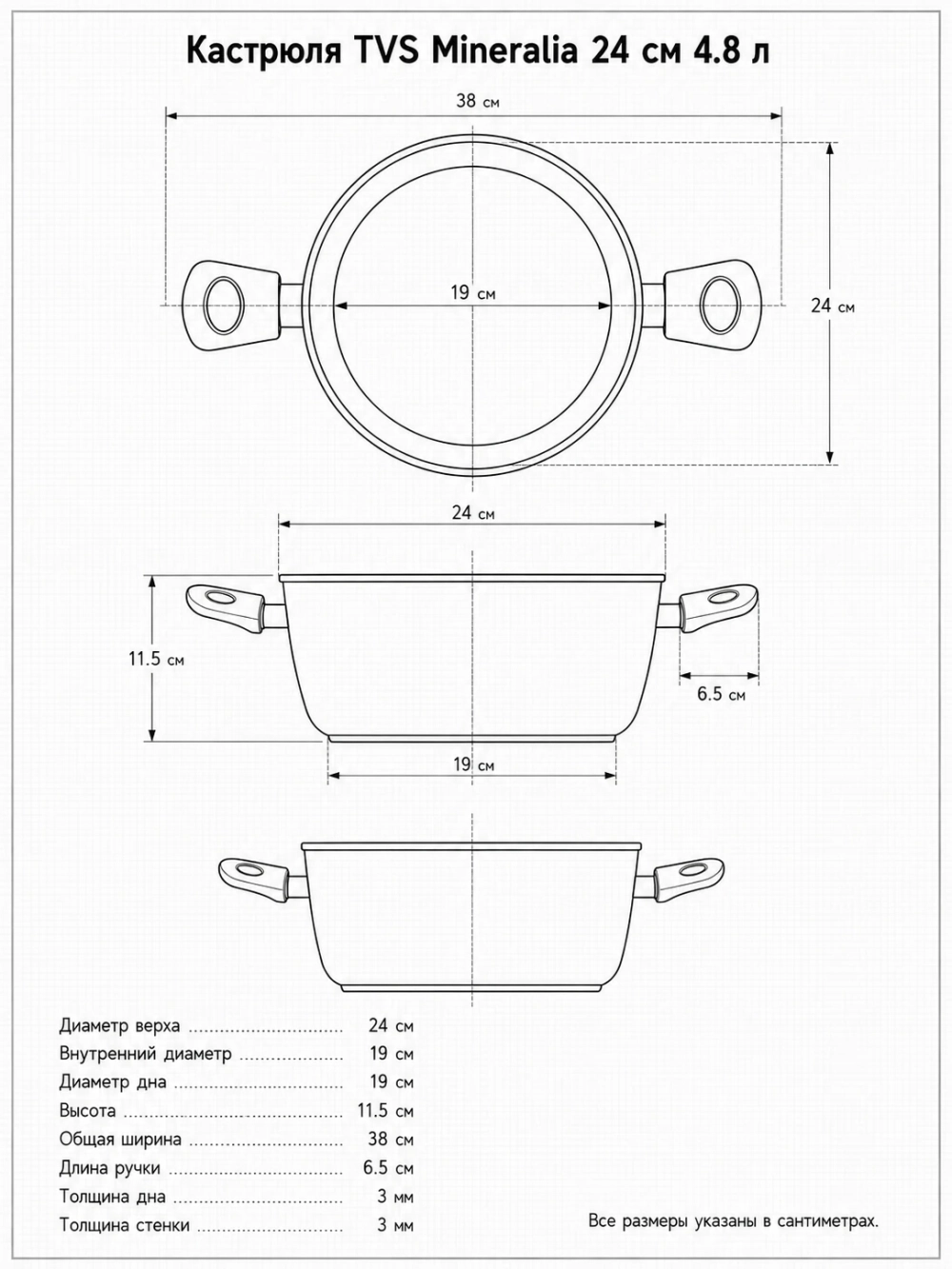 Кастрюля TVS Mineralia