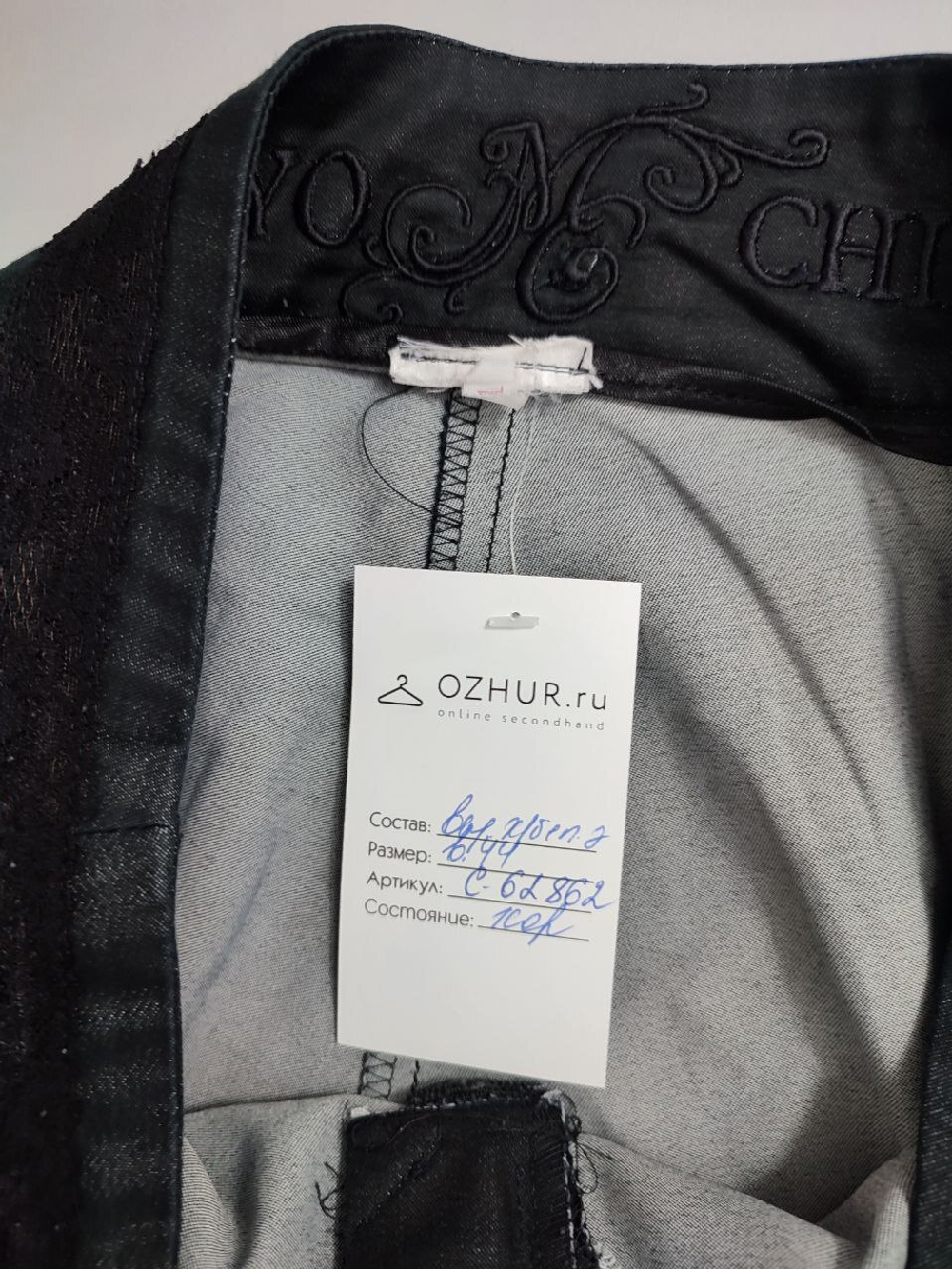 Брюки темного оттенка 44 размер