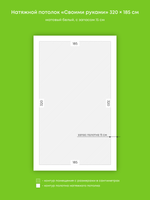 Натяжные потолки 5.9 м2, 3.8 м2