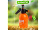 Ручной опрыскиватель STARTUL 2 л Garden ST6550-20