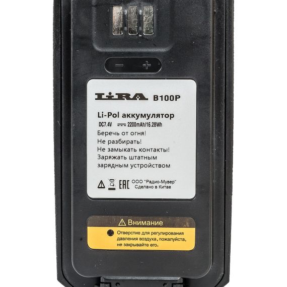 Радиостанция цифровая Lira DP-100V DMR