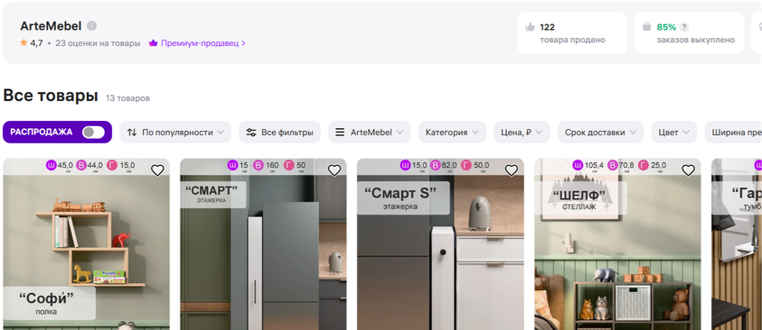 Мы на Wildberries