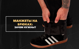 Зачем нужны манжеты на брюках и в чем их основные преимущества