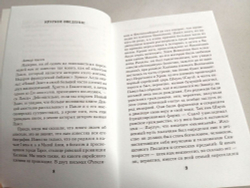 Письма апостола Павла церкви в Фессалонике. Текст и комментарий