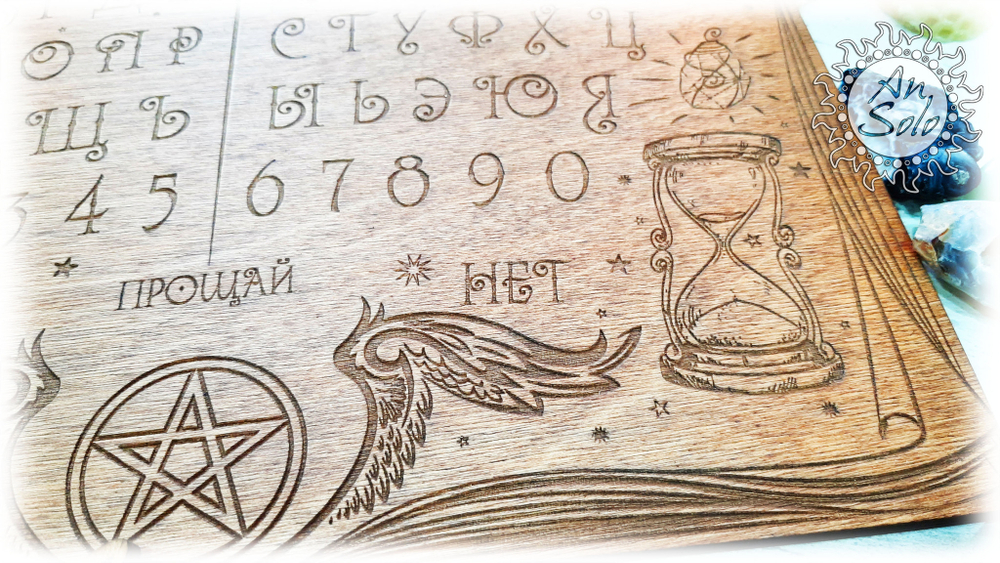 Спиритическая доска "Магическая книга"