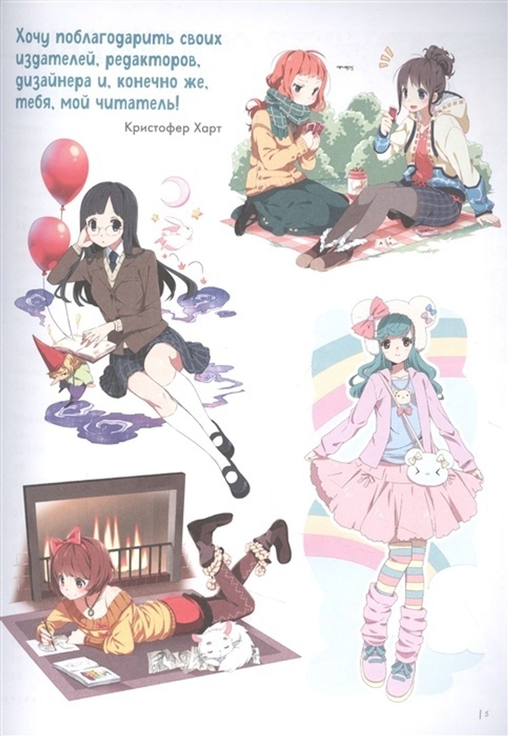 Учимся рисовать стильных персонажей