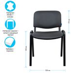 Стул Helmi HL-F01 "Изо", каркас черный, обивка кожзам черный