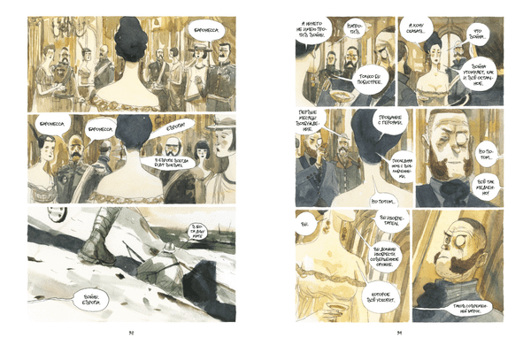 Однастория. Джипи