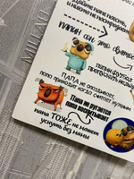 постер правила папы