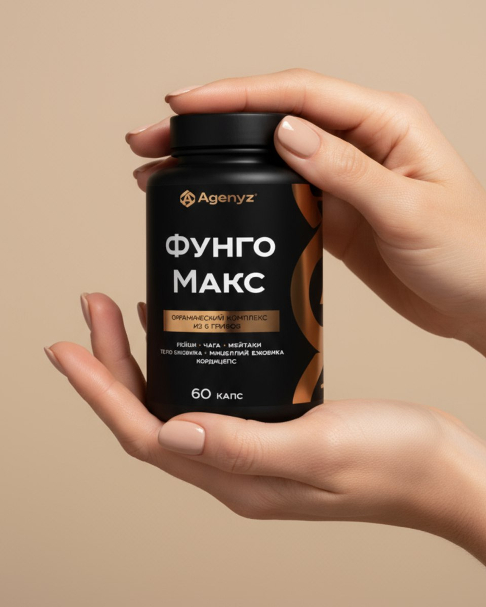 ФУНГОМАКС. 7 ключей ясности ума