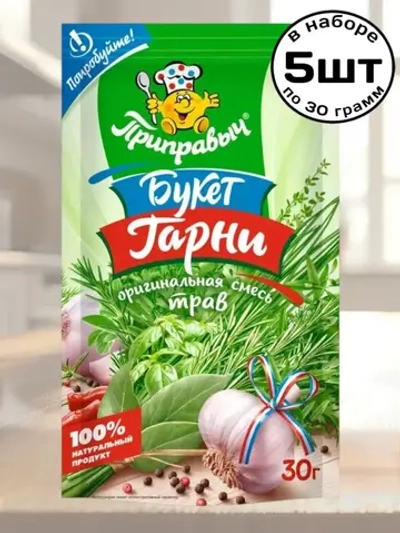 Универсальная приправа "Букет Гарни" 30 г * 5 шт