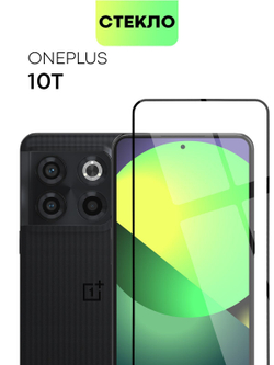 Защитное стекло BROSCORP для OnePlus 10T (арт. ONEPLUS-10T-FSP-GLASS-BLACK)
