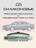 Щетки стеклоочистителя HUOYE Y8 550/550 мм на Audi A8 | Hook/J-Hook