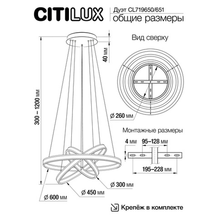 Citilux Дуэт CL719651 LED Люстра подвесная с пультом Чёрная