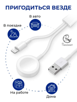 Зарядка для Apple Watch и iPhone 2 в 1, разъем USB-A (белый)