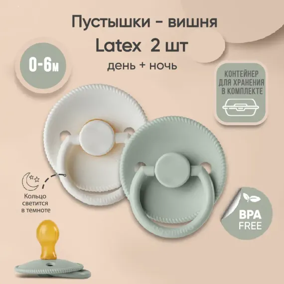 Пустышка Paomma латекс анатомическая 2 шт.
