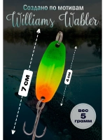 Блесна для зимней рыбалки Columbia Williams Wabler цвет #05