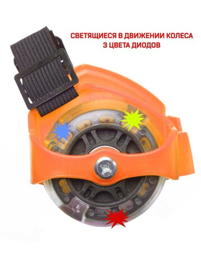 Ролики на обувь на пятку Игрокат оранжевые