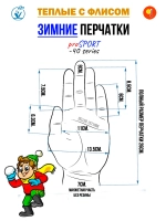 Перчатки зимние непромокаемые для спорта